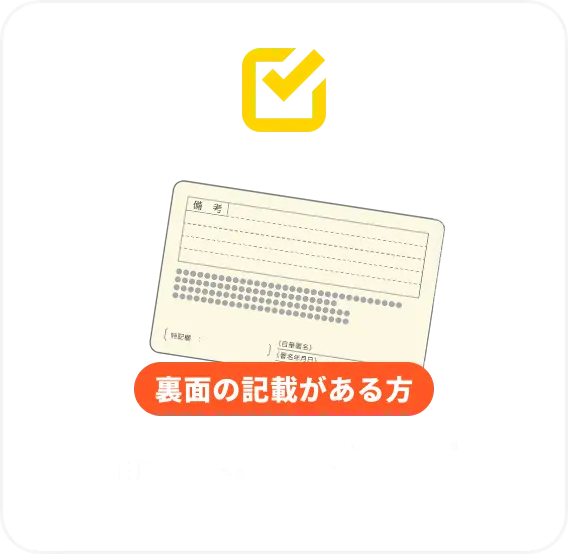 裏面も忘れずコピー