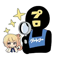 ゲートナーに引き渡し