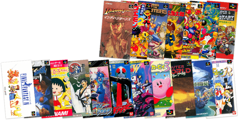 スーパーファミコンソフト買取