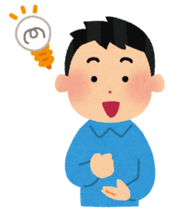閃いた