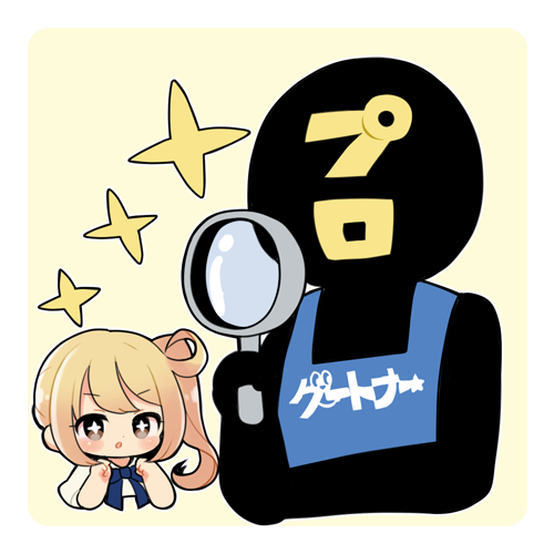 ゲートナー査定中
