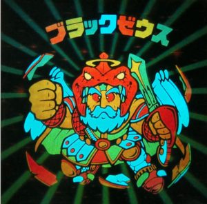 ブラックゼウス　ホロ