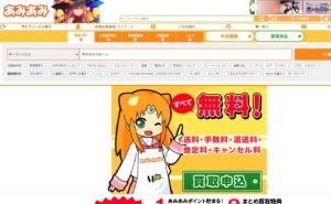 あみあみ