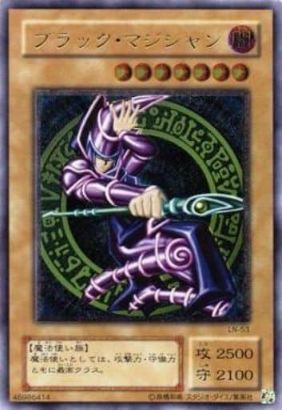 遊戯王　ブラック・マジシャン