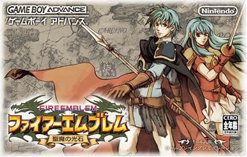 GBA　任天堂　ファイアーエムブレム 聖魔の光石
