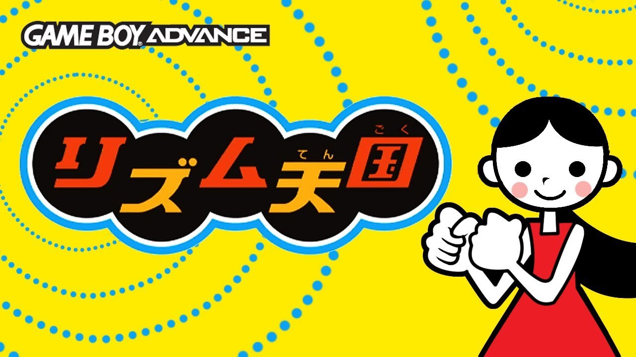 GBA　任天堂　リズム天国