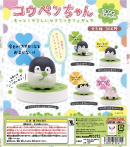 つぶらな瞳の水族館　ぷちマスコットBC