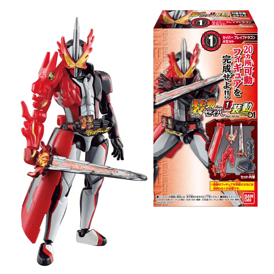 食玩　仮面ライダーセイバー